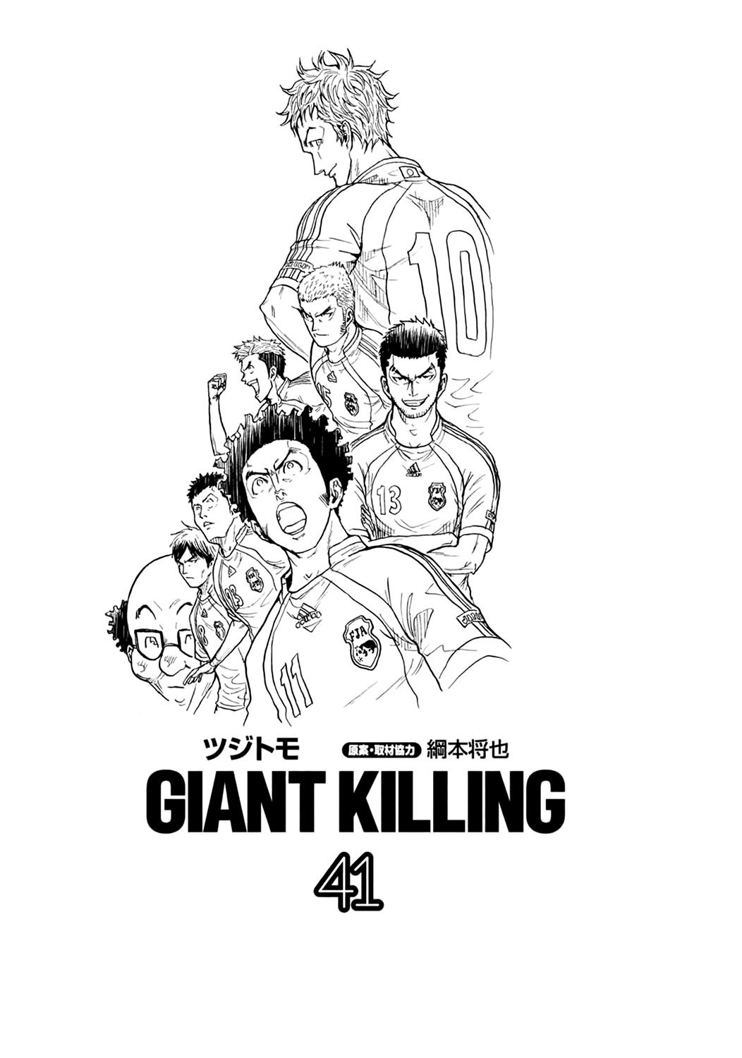 Giant Killing Chapter 398 2